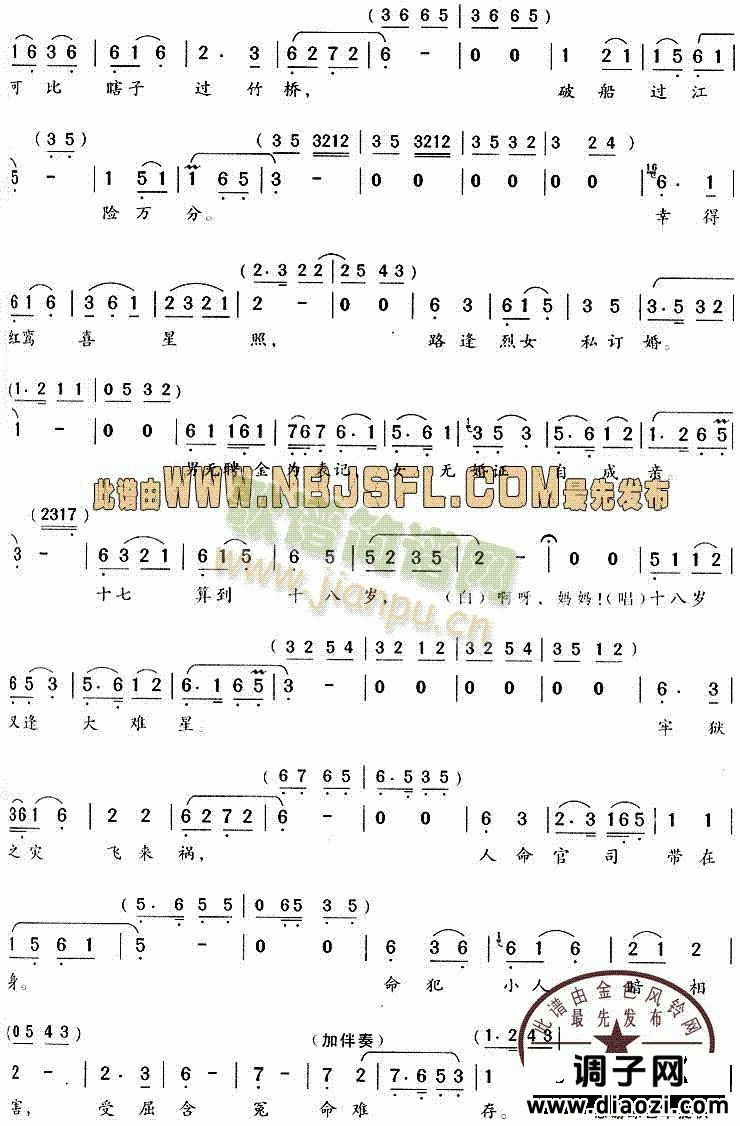 左造男命二十一(《何文秀》唱段)