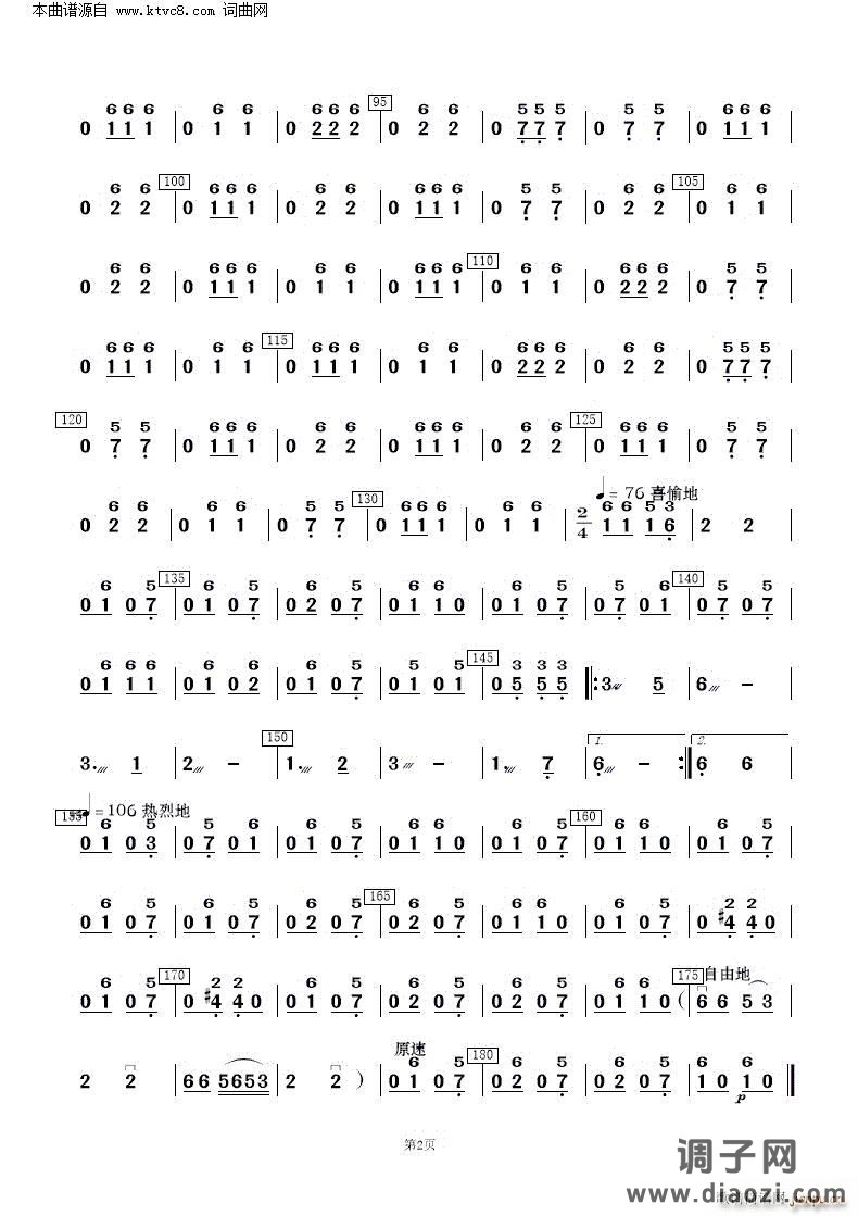 花儿与少年(青海民歌 民乐合奏 )