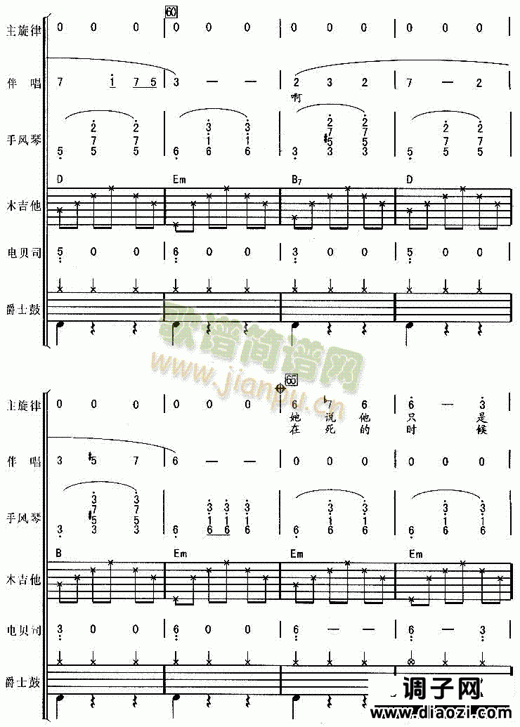 白桦林（华尔兹）