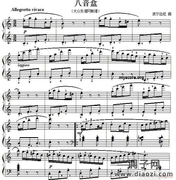 八音盒（儿童钢琴小曲）