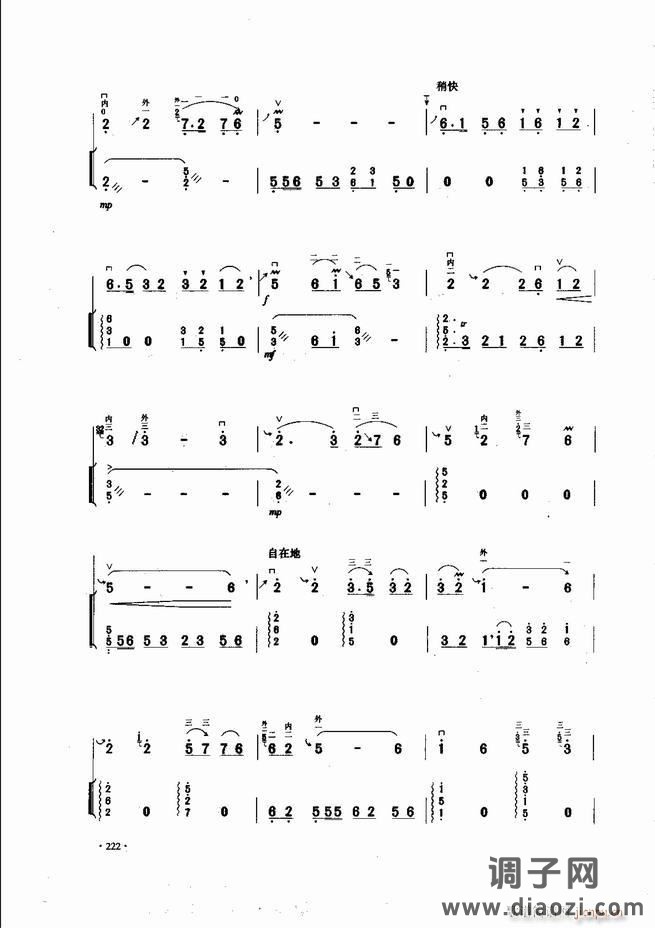 中国二胡名曲集锦南北音乐风格181-240