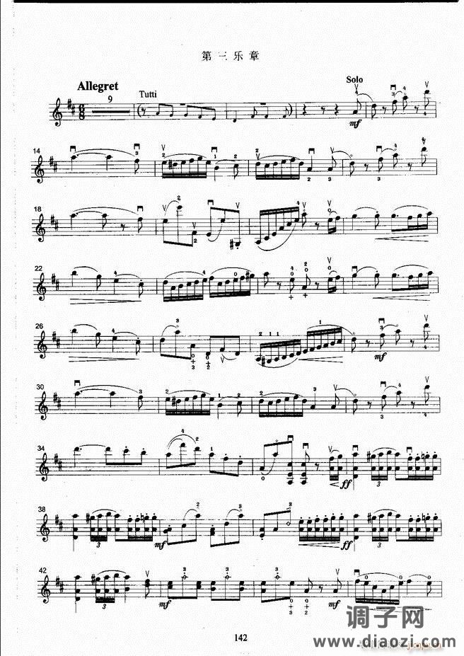 湖北艺术职业学院社会艺术考级系列教材 小提琴考级教程 （上册）121-180