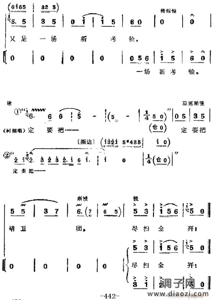 革命现代京剧《杜鹃山》 唱段 朝也思来暮也盼（第八场 柯湘与众战士唱段）