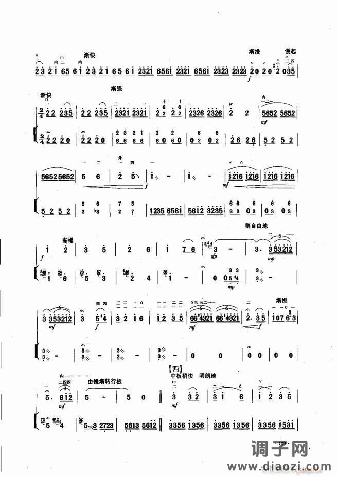 中国二胡名曲集锦南北音乐风格181-240