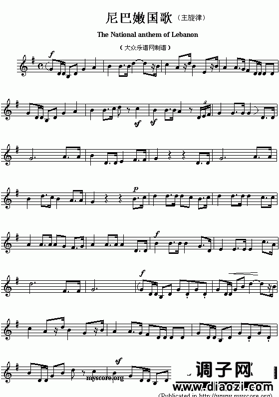 亚洲各国国歌曲谱：黎巴嫩（The national anthem of Asian countries：Lebanon）