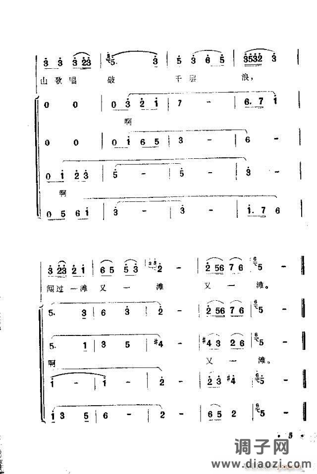 歌舞剧《刘三姐》选曲目录1-30