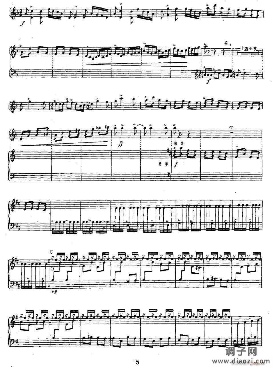 忆事曲（扬琴 乐队） 扬琴