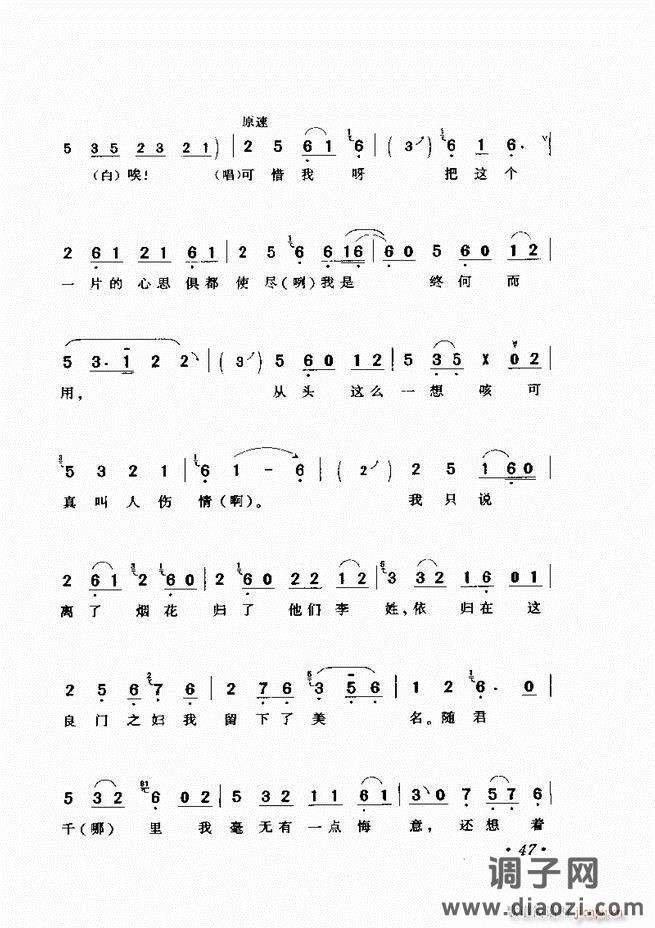 唱段选析 目录前言 1-60