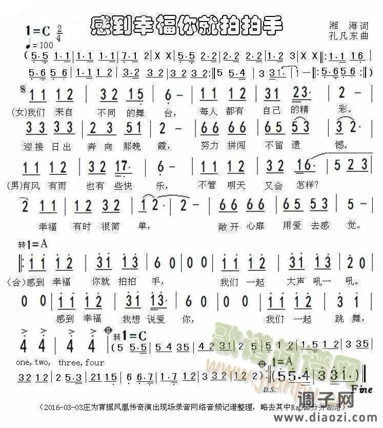 感到幸福你就拍拍手