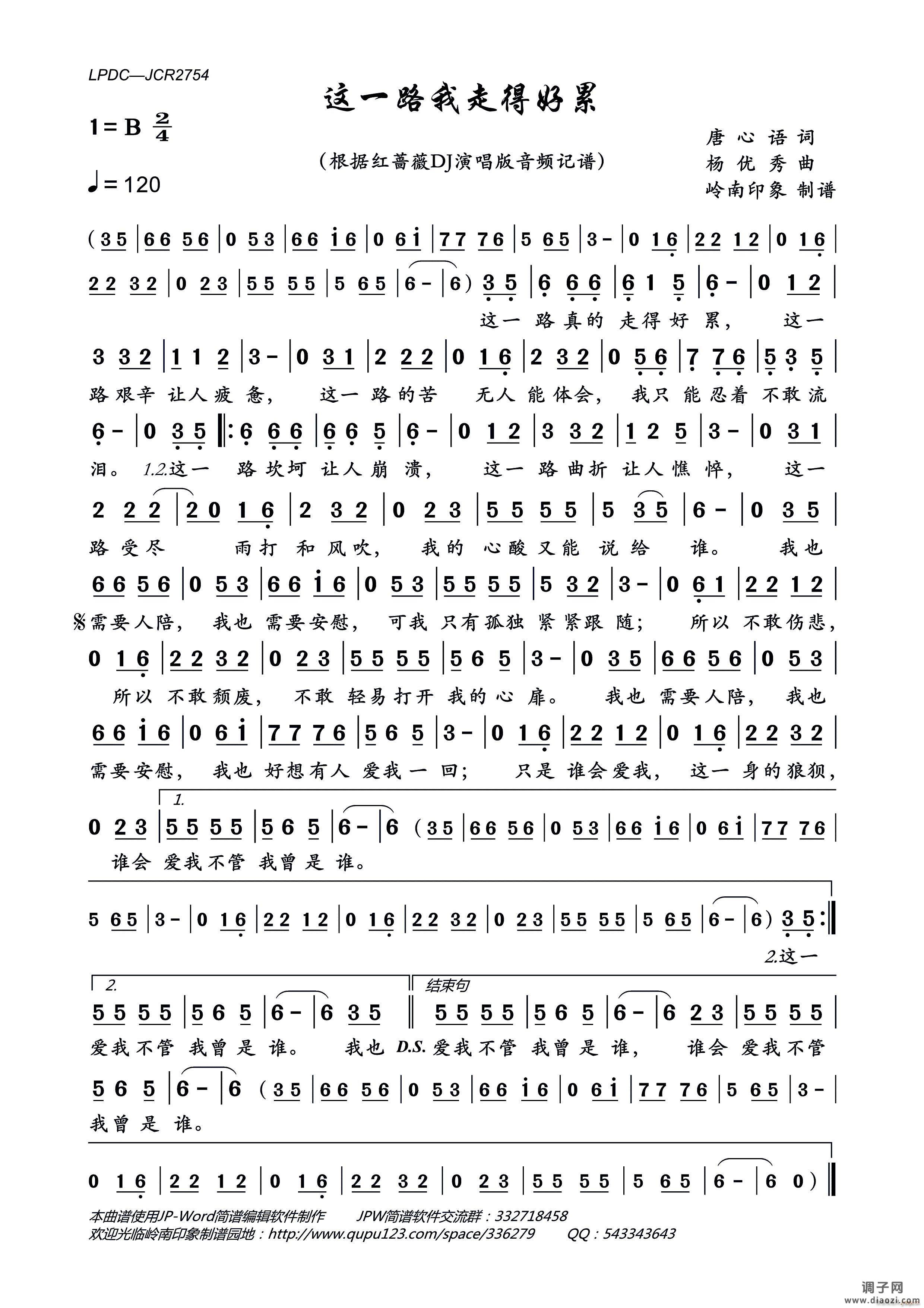 这一路我走得好累