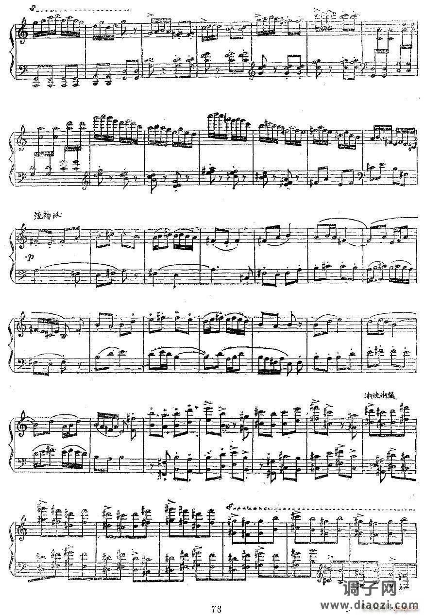 民歌主题变奏曲