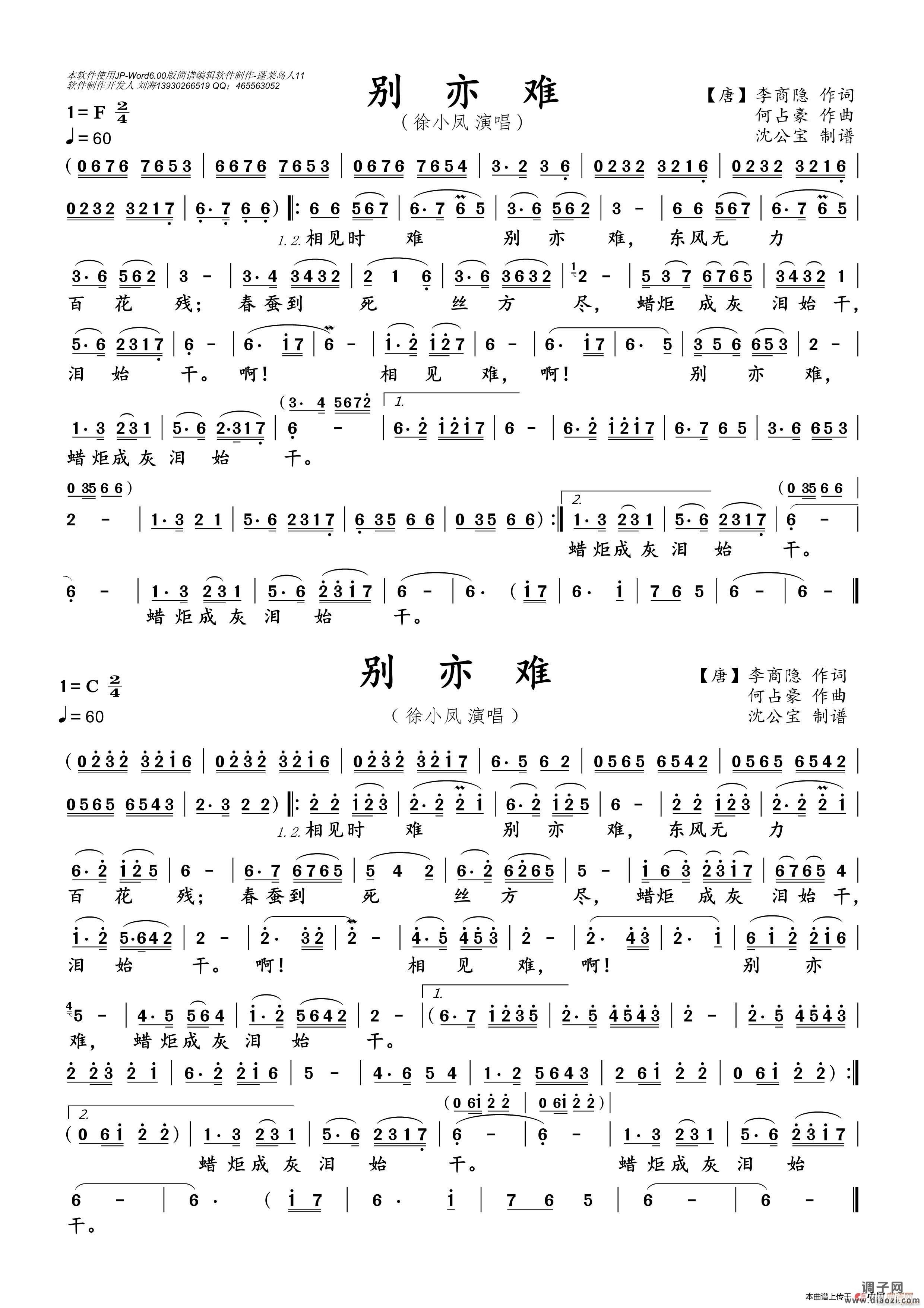 藏爱（何鹏DJ版）