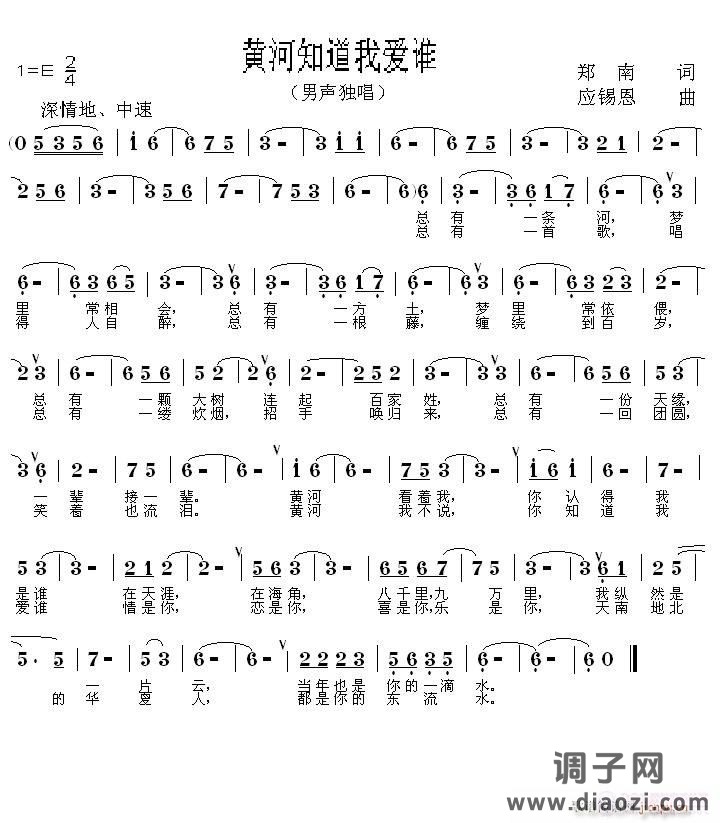 习作 应锡恩曲