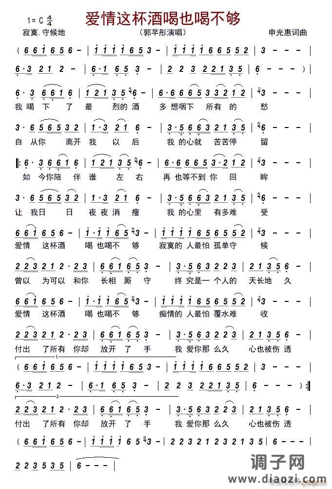 爱情这杯酒喝也喝不够