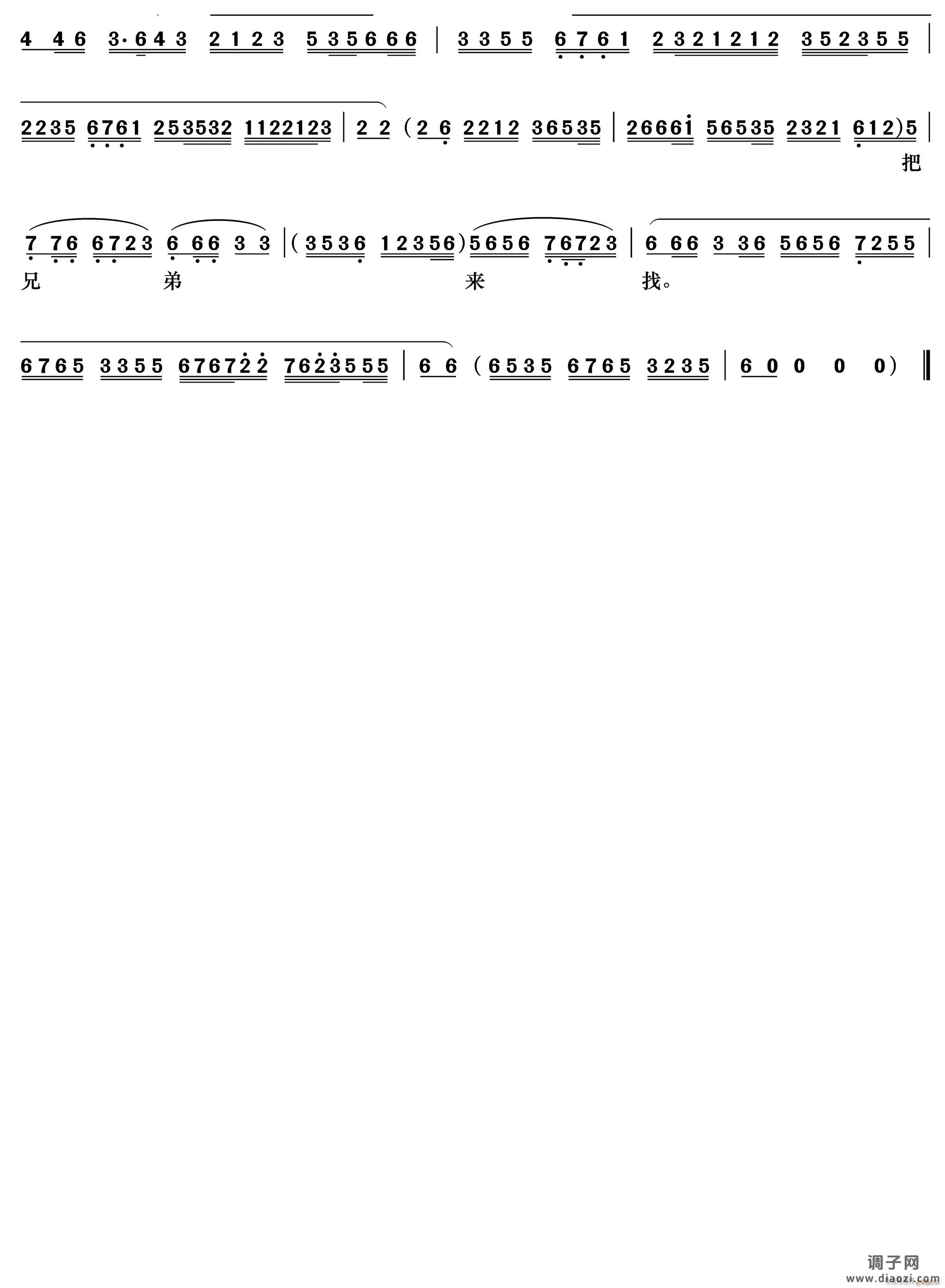 不由得 怒恼眉梢《四五花洞》 唱段