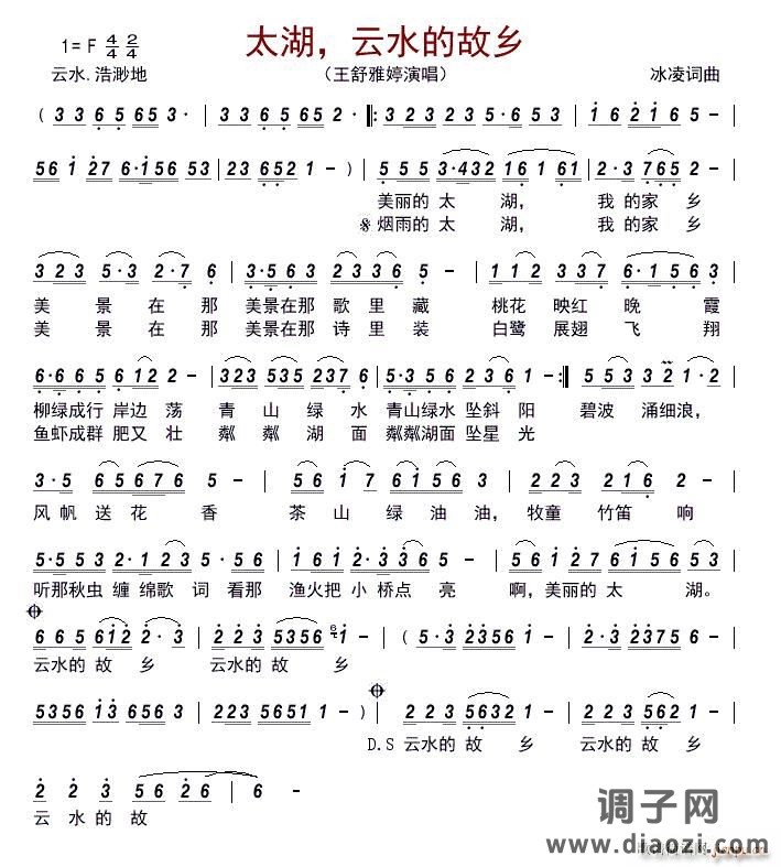 太湖 云水的故乡