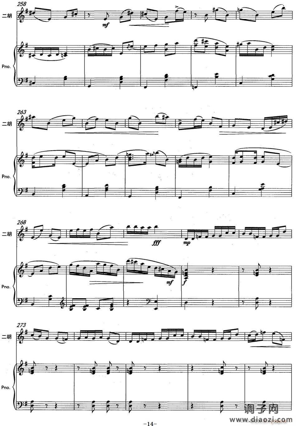 云南印象(二胡协奏曲)