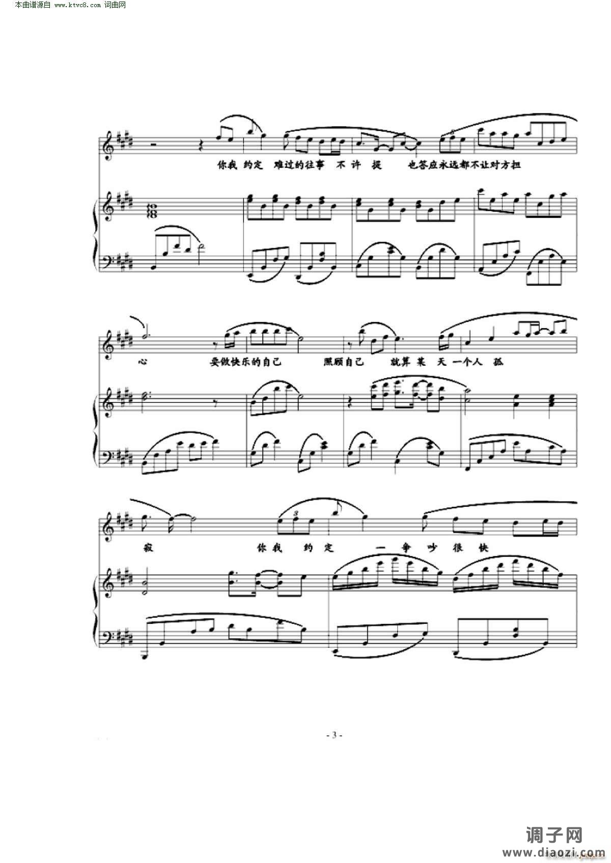 约定(钢琴弹唱)