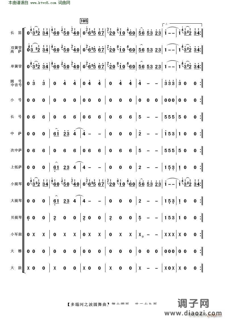 多瑙河之波圆舞曲( 管弦乐 )