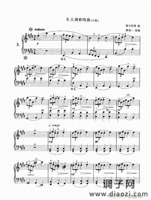 跟我学手风琴81-100