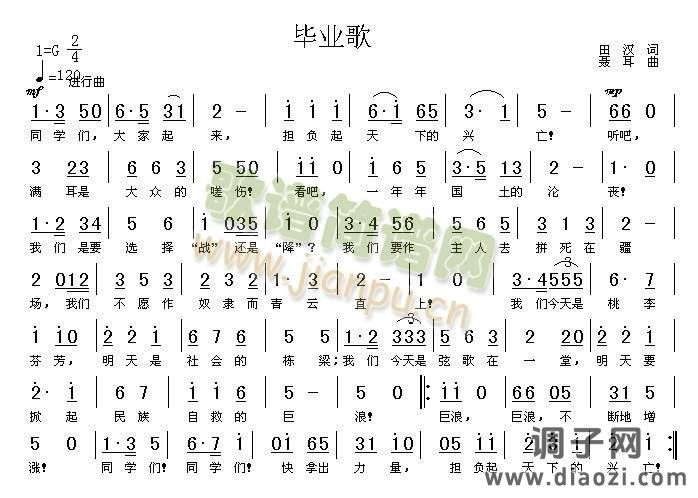 毕业歌（高清晰图）