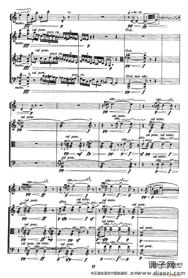 青（曲笛 大、中、小提琴） 乐器谱