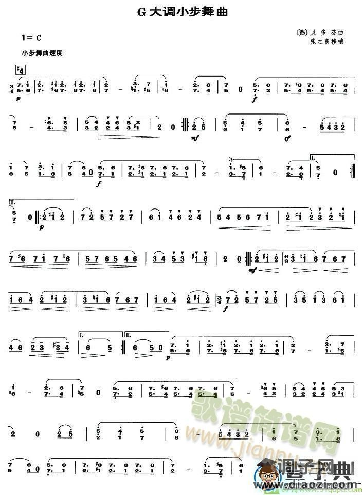 G大调小步舞曲（贝多芬）