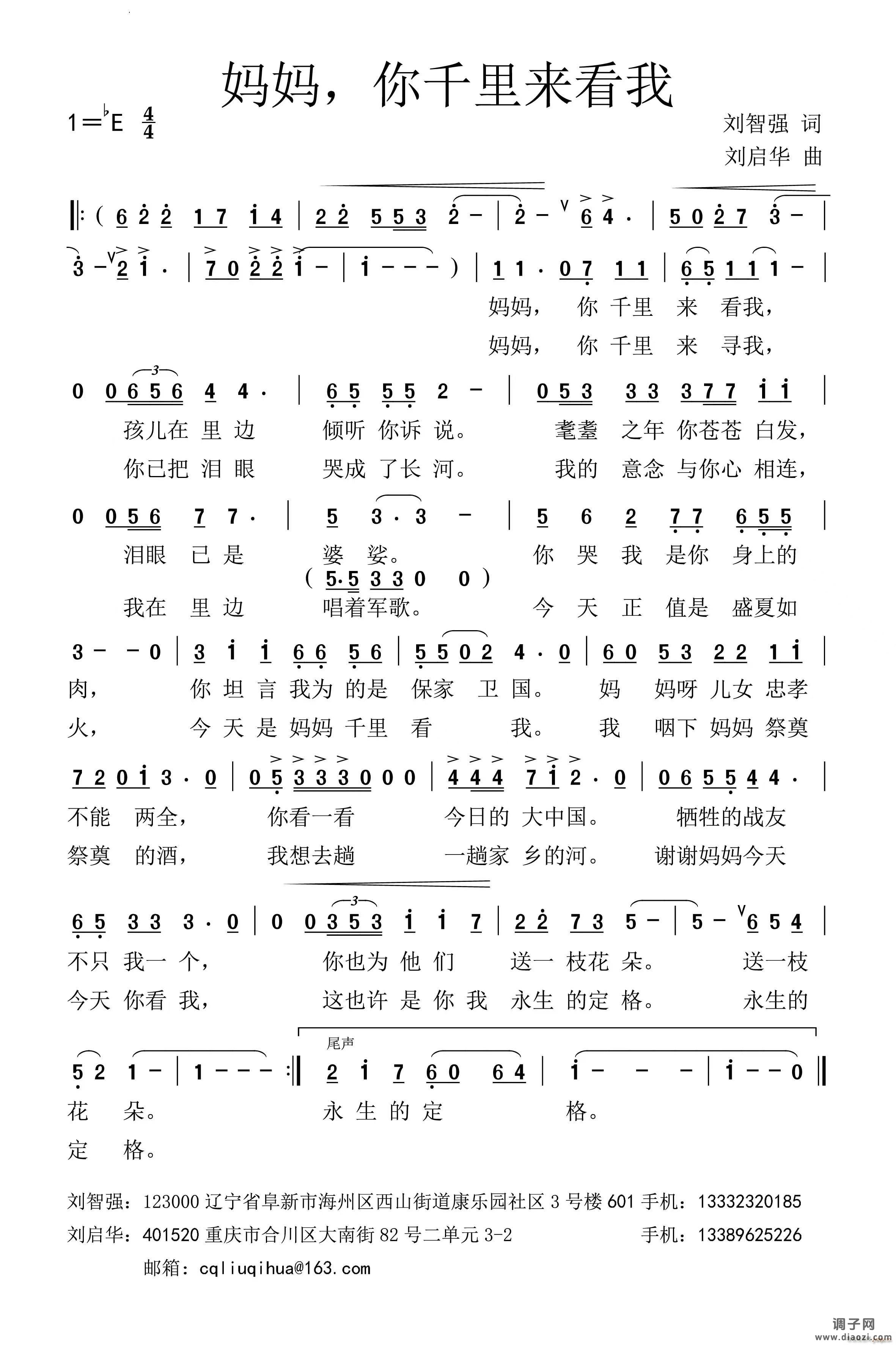 妈妈 你千里来看我