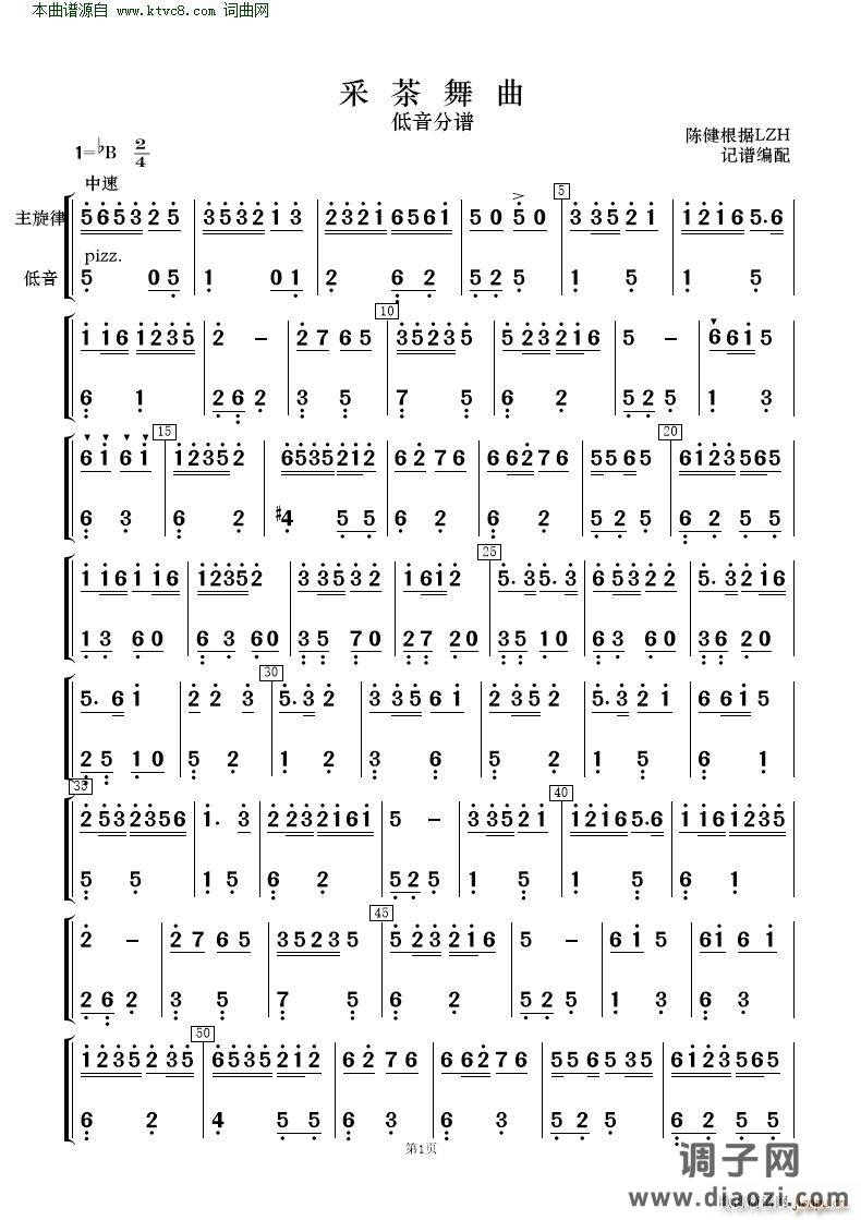 采茶舞曲( 民乐合奏 )