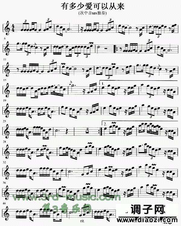 有多少爱可以重来[萨克斯谱]