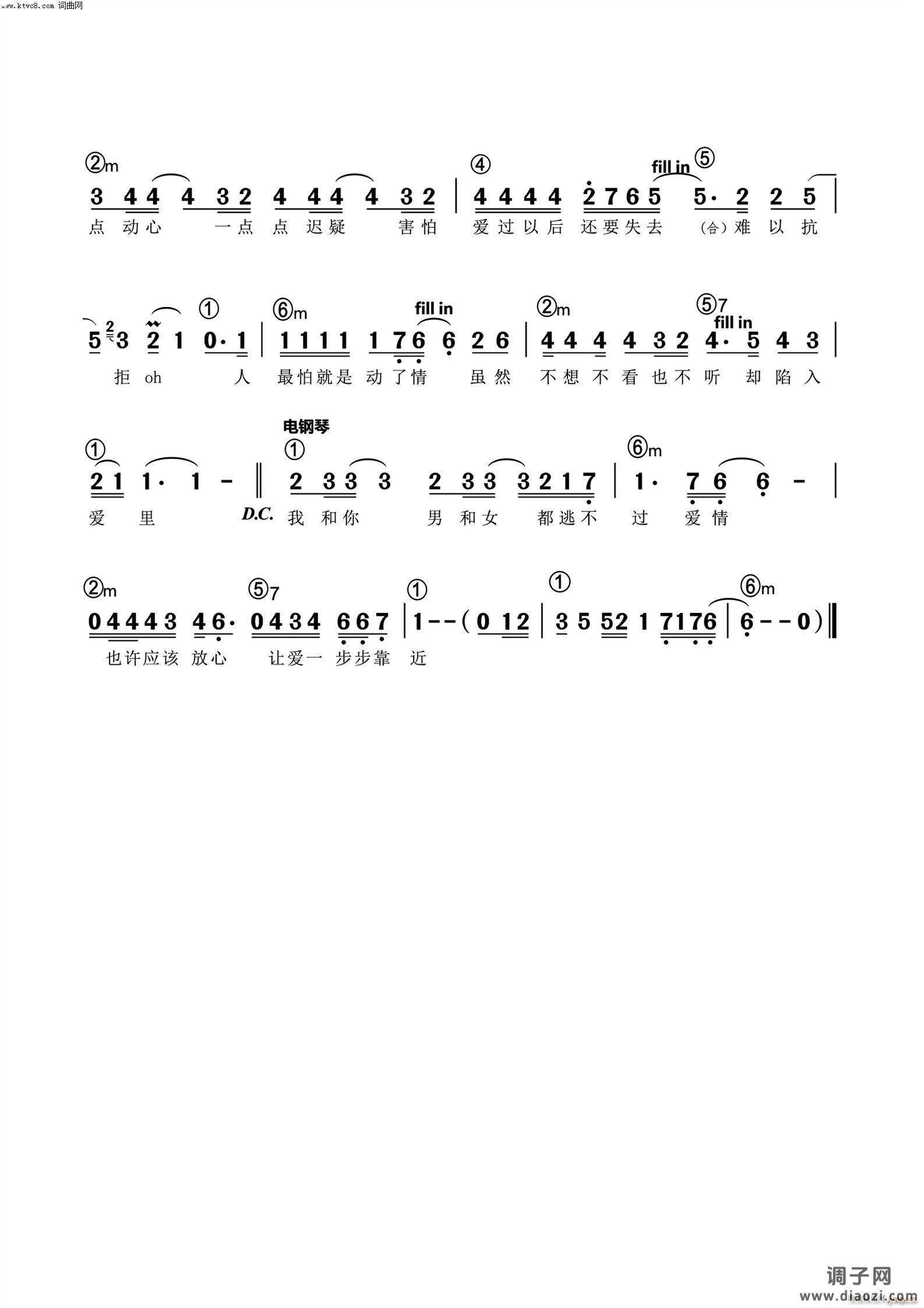 有一点动心电子琴