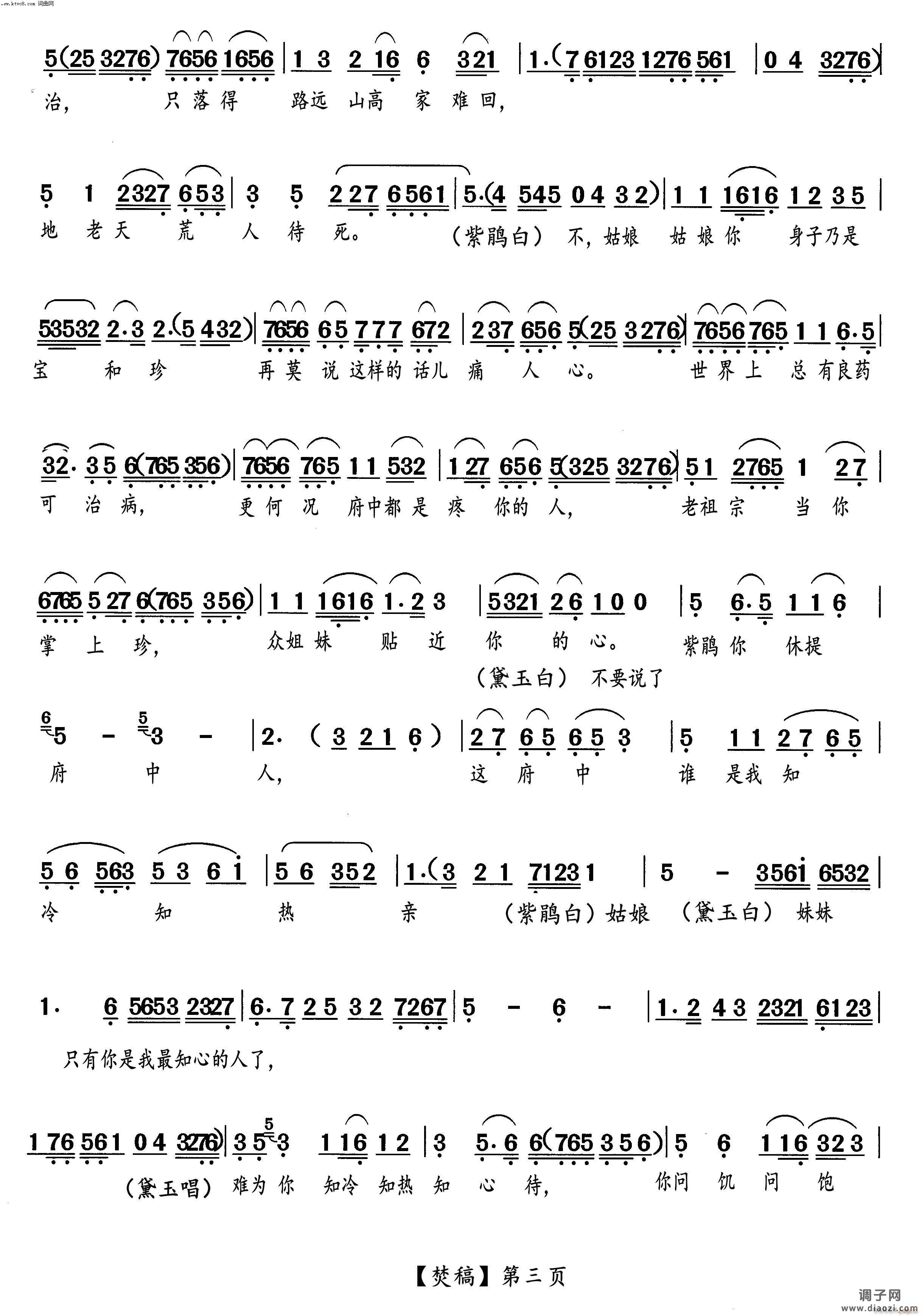 与姑娘情同手足长厮守