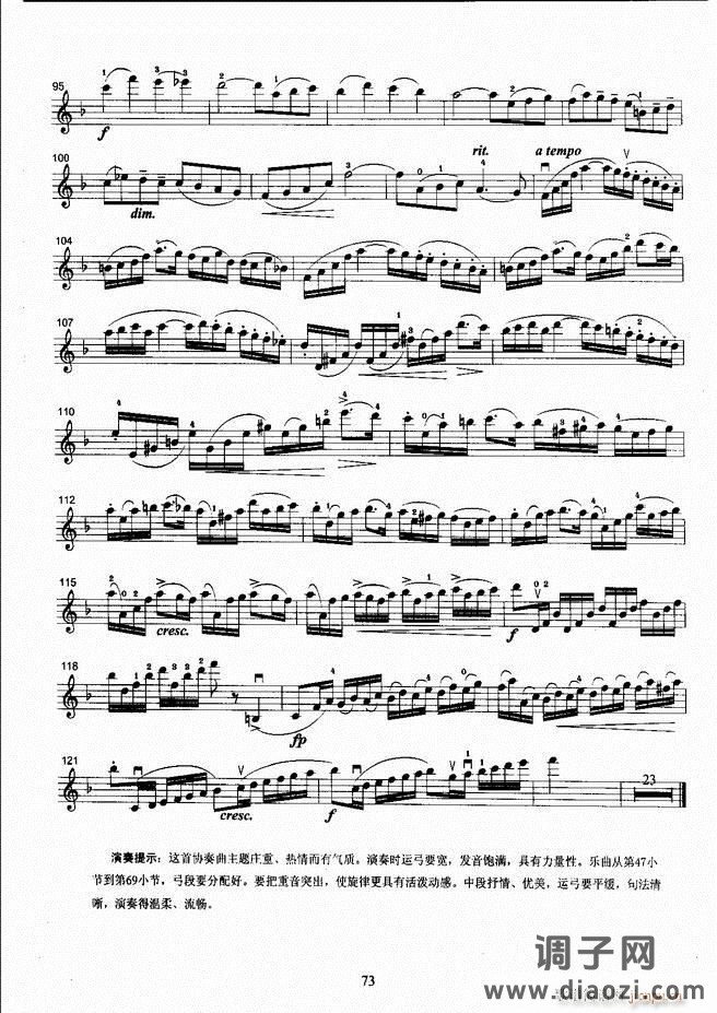 湖北艺术职业学院社会艺术考级系列教材 小提琴考级教程 （上册）61-120