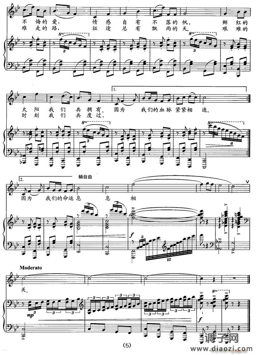 黄河缘（正谱）