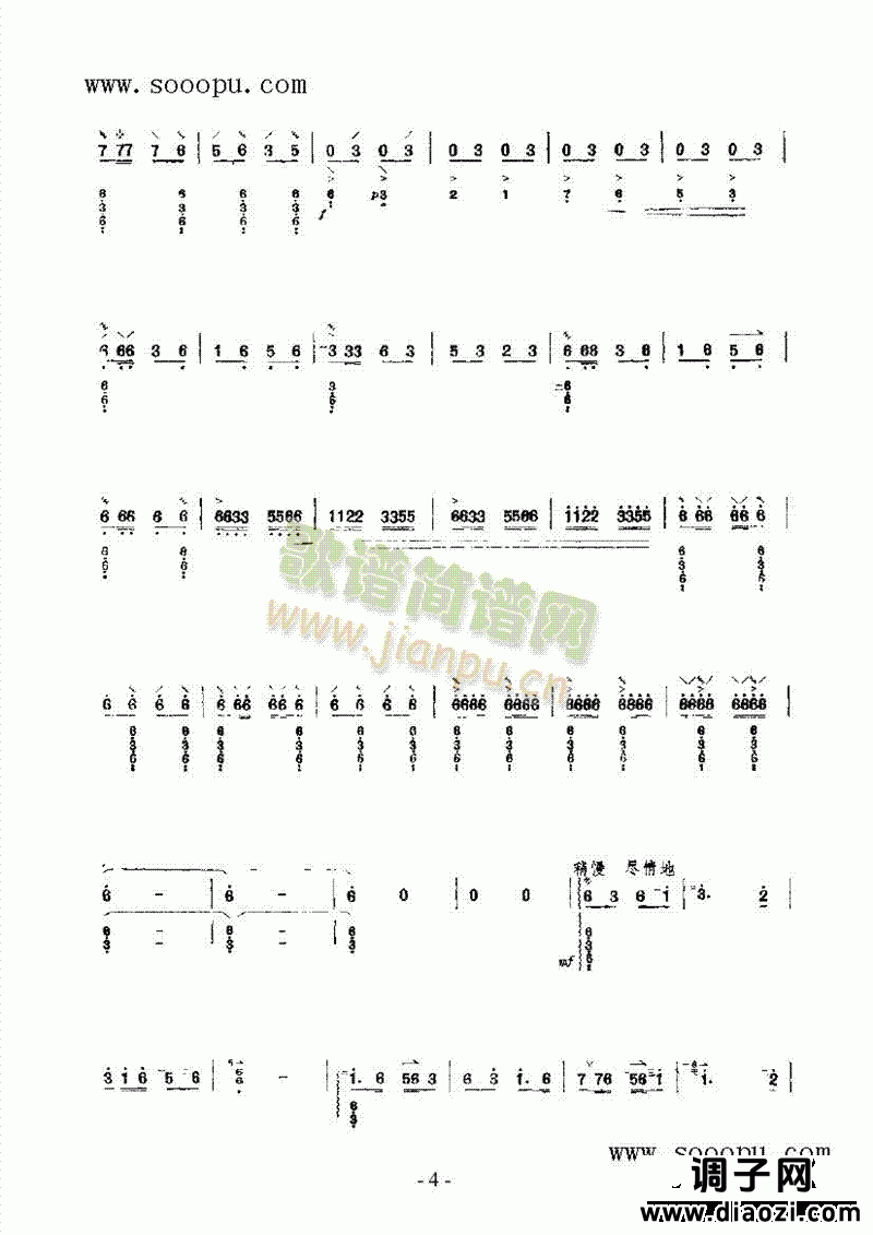 石林夜曲 民乐类 阮