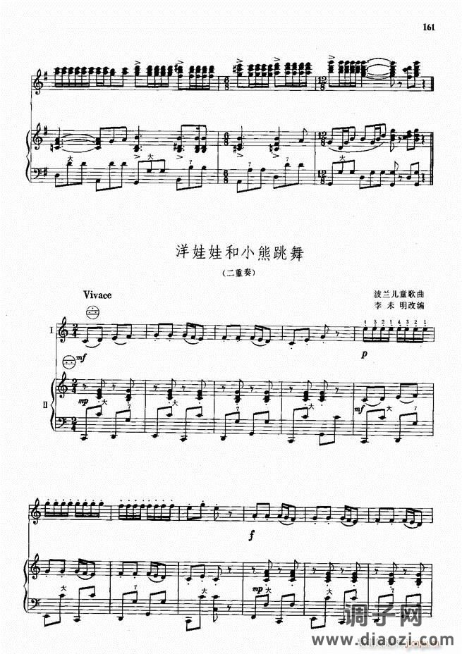 手风琴中外名曲72首101-190