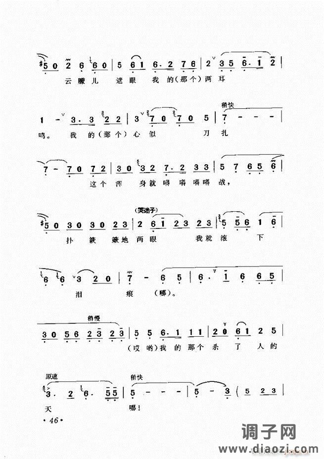 唱段选析 目录前言 1-60