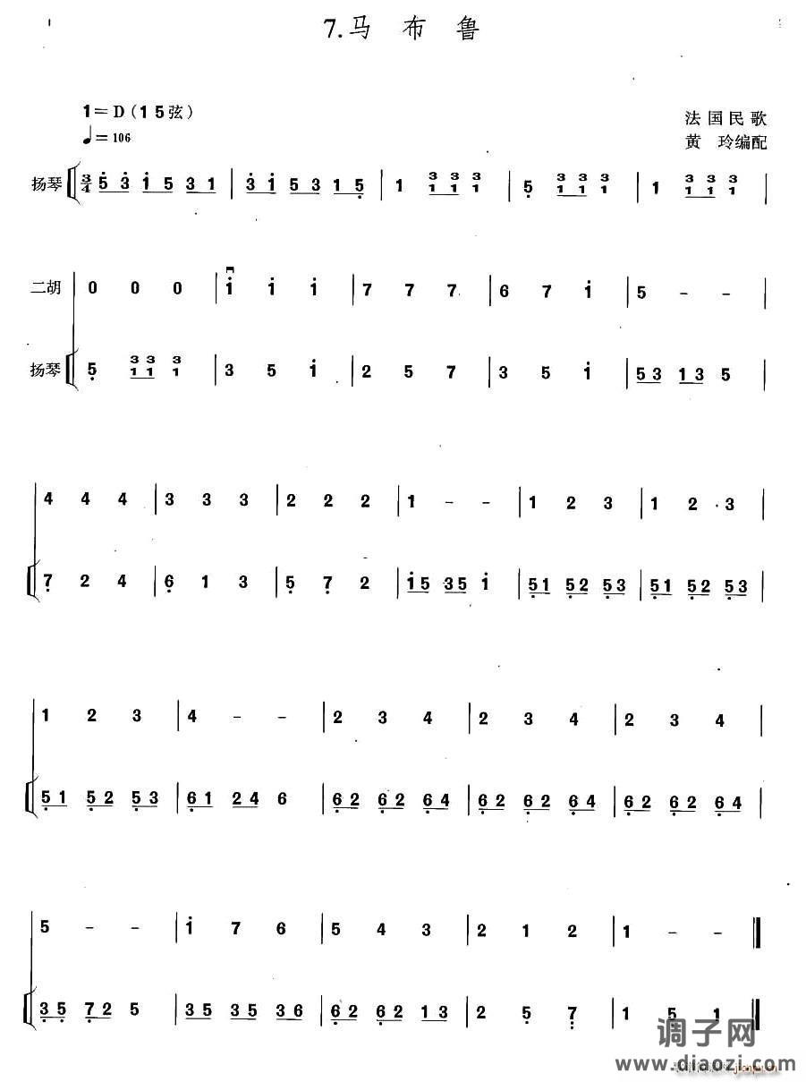 马布鲁（扬琴伴奏谱）