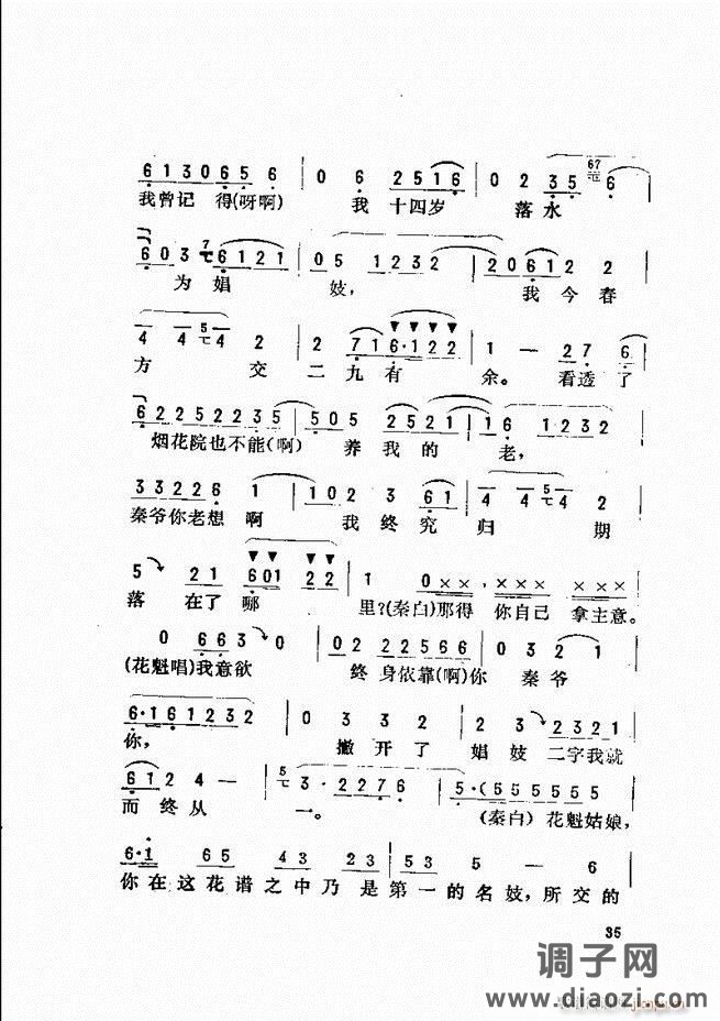唱腔选 目录前言1-60