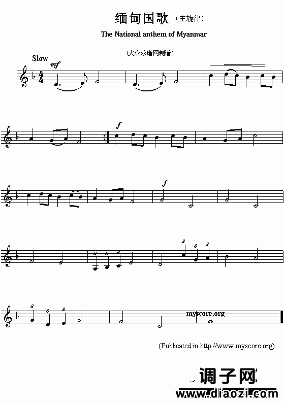 亚洲各国国歌曲谱：缅甸（The national anthem of Asian countries：Myanmar）