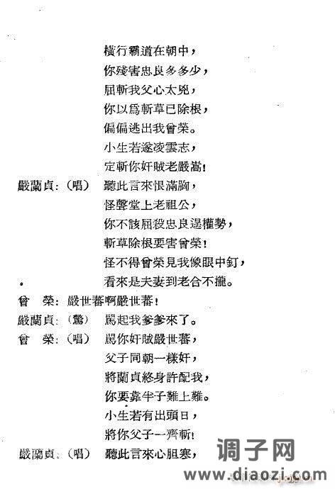 越剧《盘夫索夫》1-20