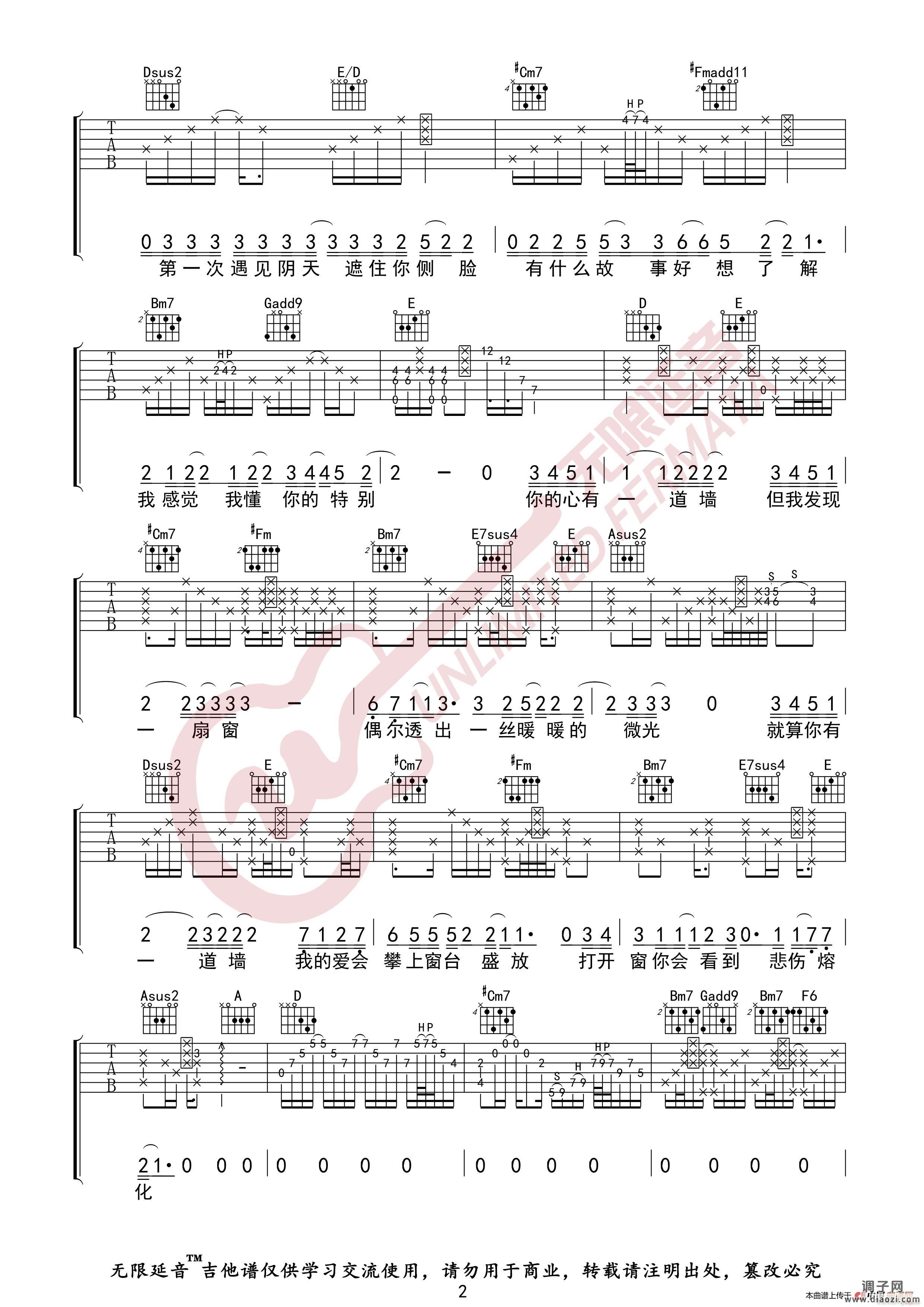 林俊杰 心墙 (无限延音编配)