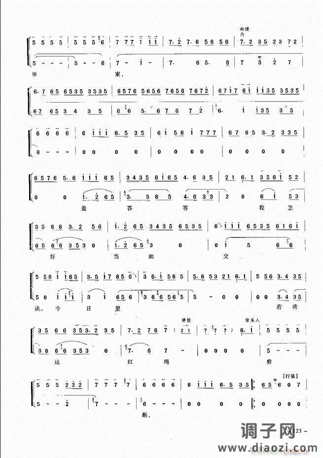 经典京剧名段 121-180