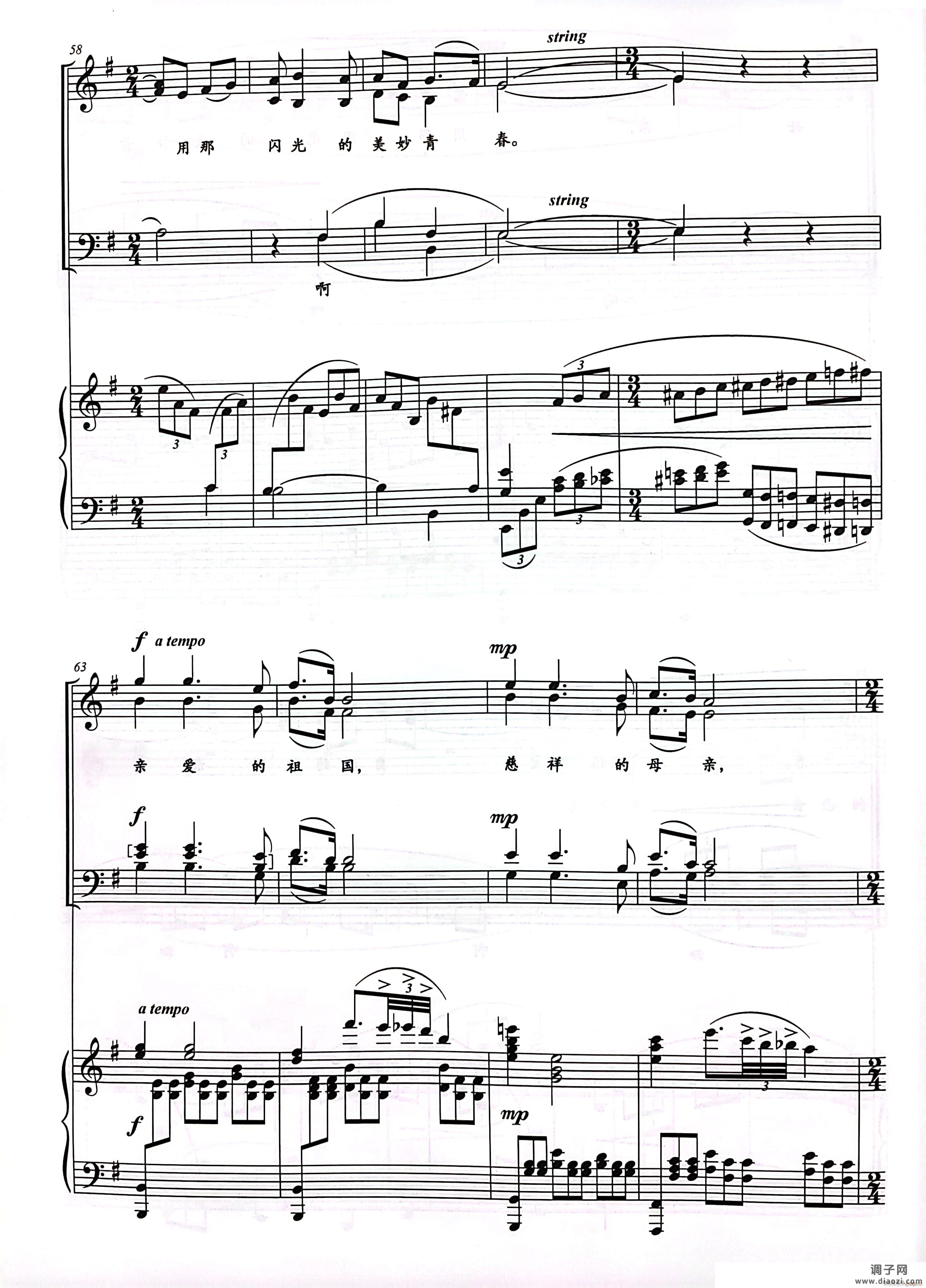 祖国 慈祥的母亲混声四部合唱