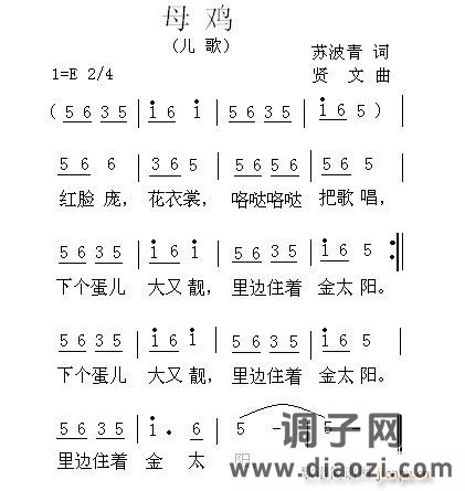母鸡(儿歌) 苏波青 词  贤文 曲