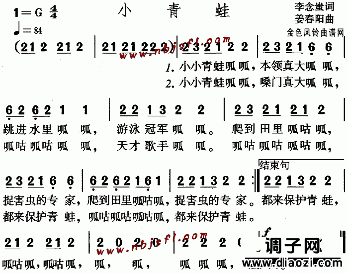 小青蛙(儿童歌)