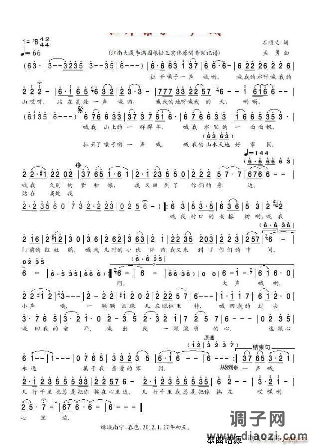 扯开嗓子一声喊