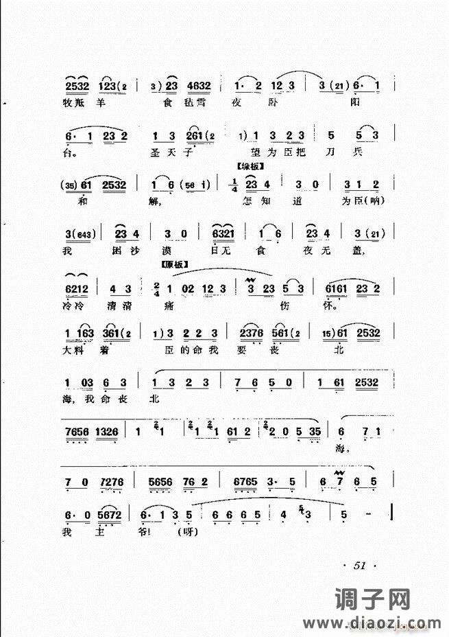 唱腔选集 目录前言1-60