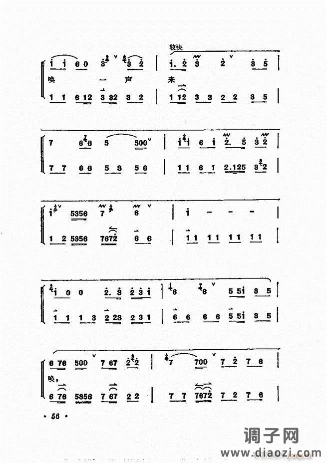 唱腔选集 目录1-60