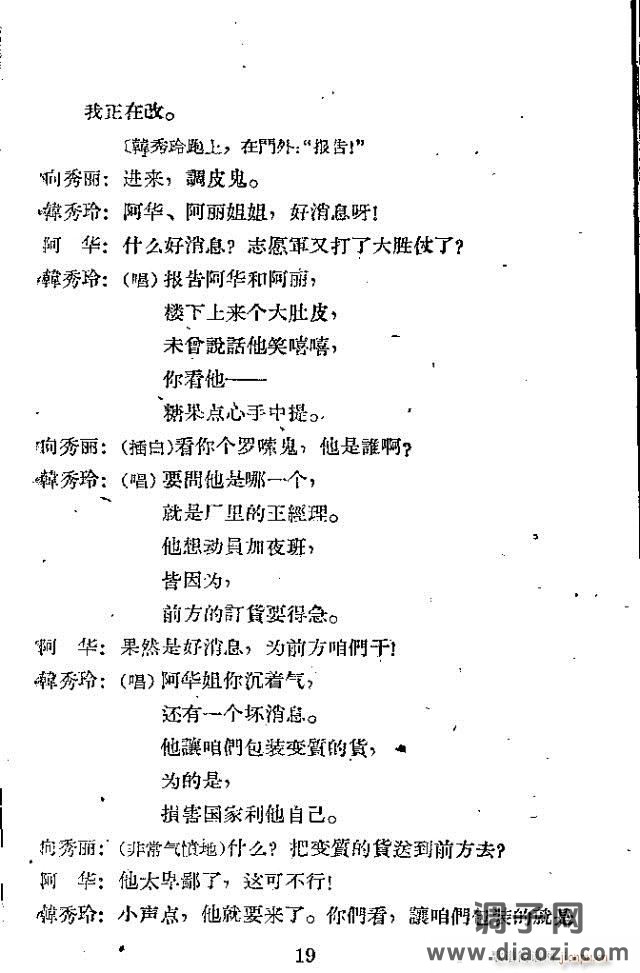 歌剧《向秀丽》含全谱1-30